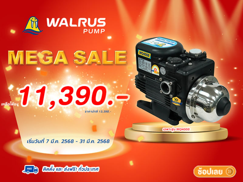 WALRUS PUMP